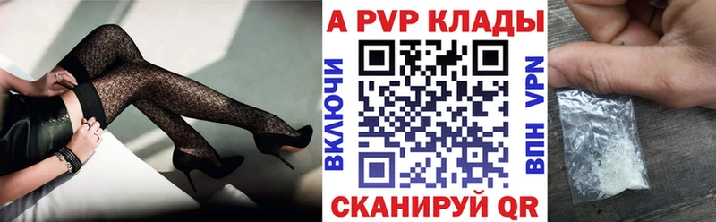 Alpha PVP Crystall  Красавино 