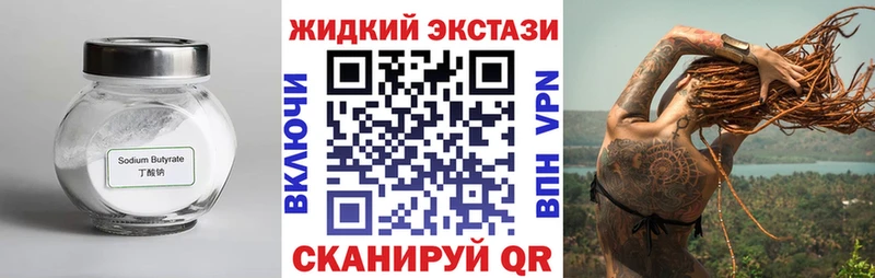купить наркотики сайты  Красавино  БУТИРАТ 1.4BDO 
