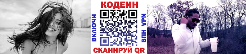 Codein Purple Drank  как найти закладки  Красавино 