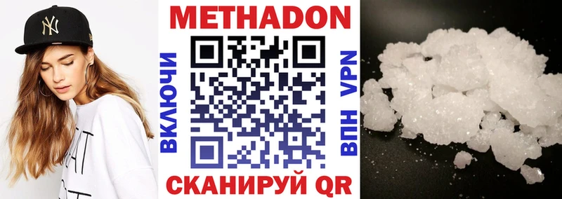 Метадон кристалл  наркотики  Красавино 