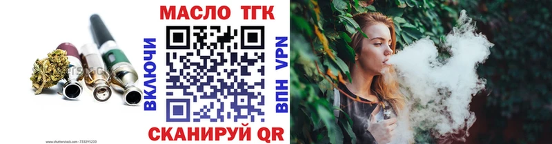 blacksprut   Красавино  площадка официальный сайт  Дистиллят ТГК вейп 